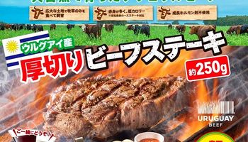 Uruguay aprovecha los Juegos Olímpicos Tokio para promocionar la carne en Japón